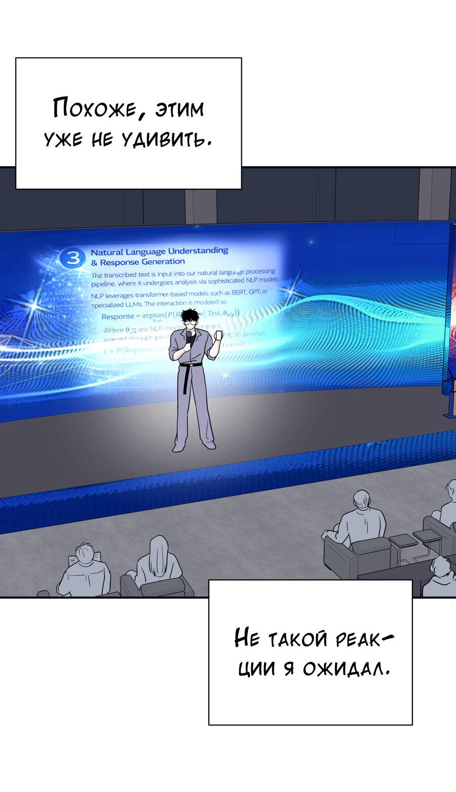 Манга Разгон - Глава 74 Страница 41