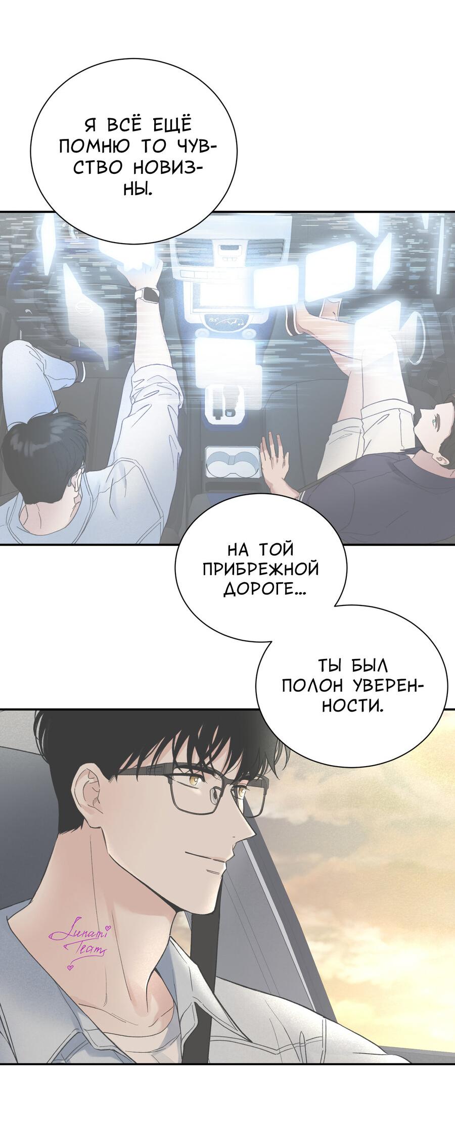 Манга Разгон - Глава 74 Страница 17