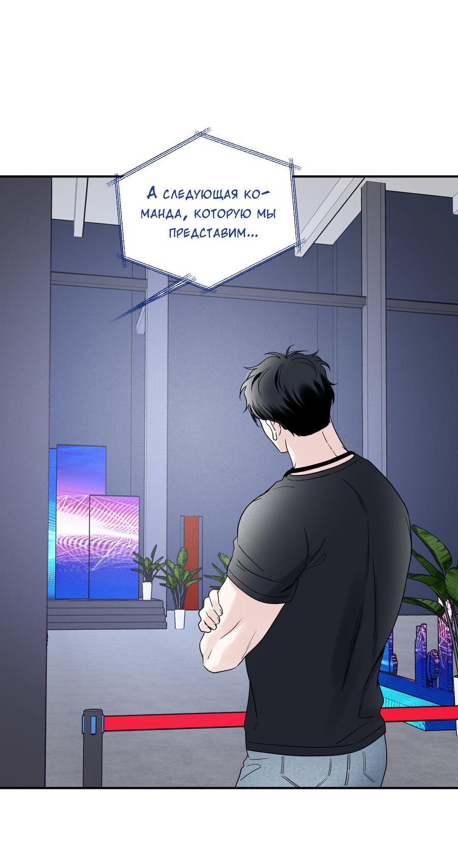 Манга Разгон - Глава 74 Страница 7