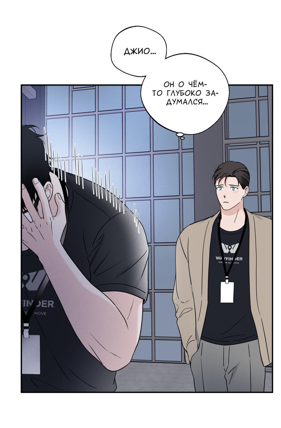 Манга Разгон - Глава 74 Страница 11