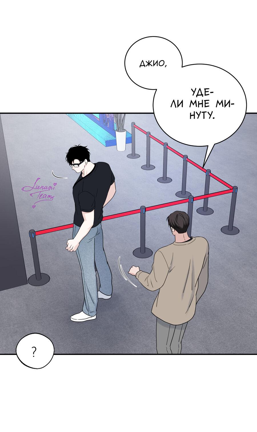 Манга Разгон - Глава 74 Страница 13