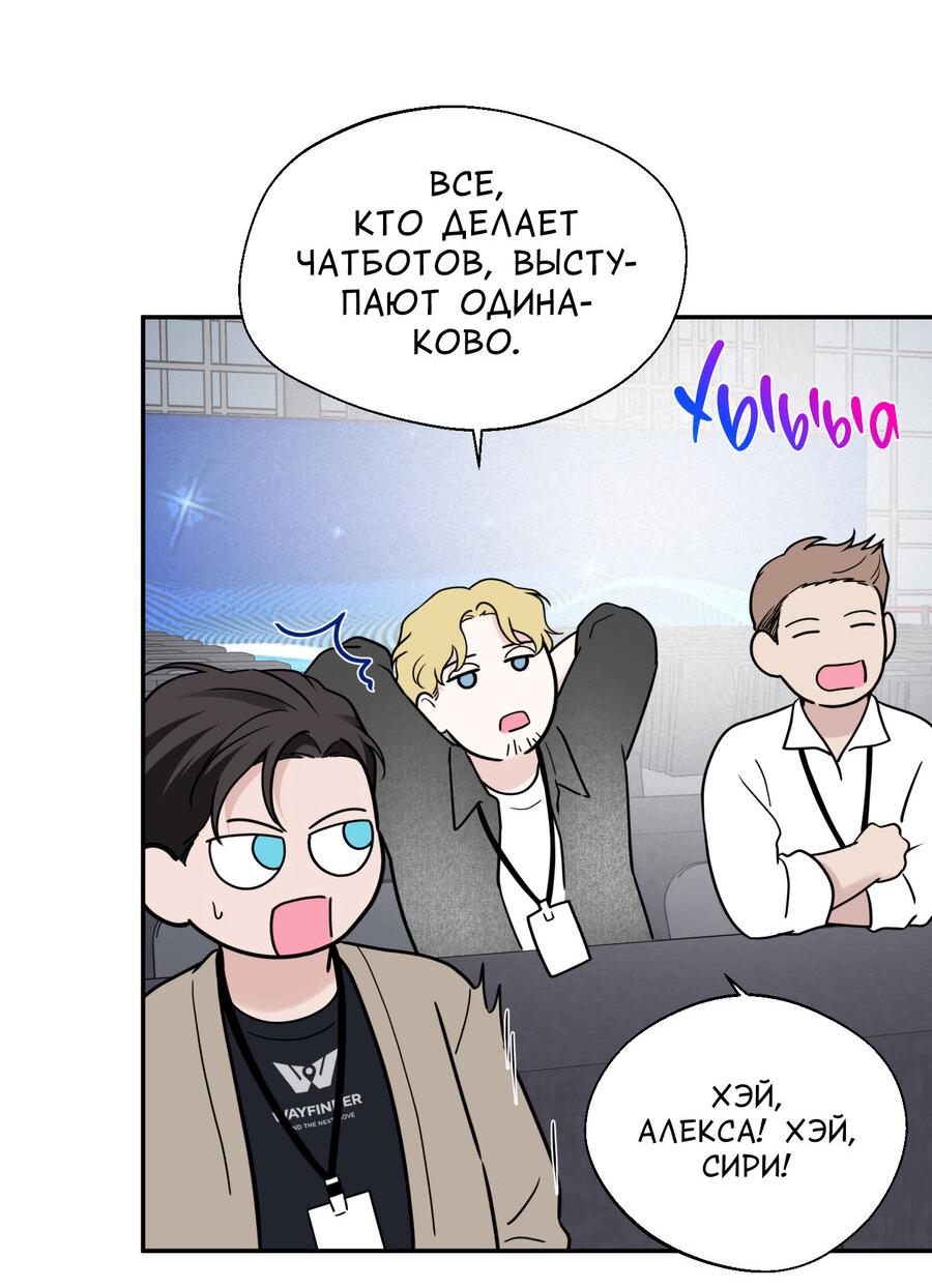 Манга Разгон - Глава 74 Страница 39