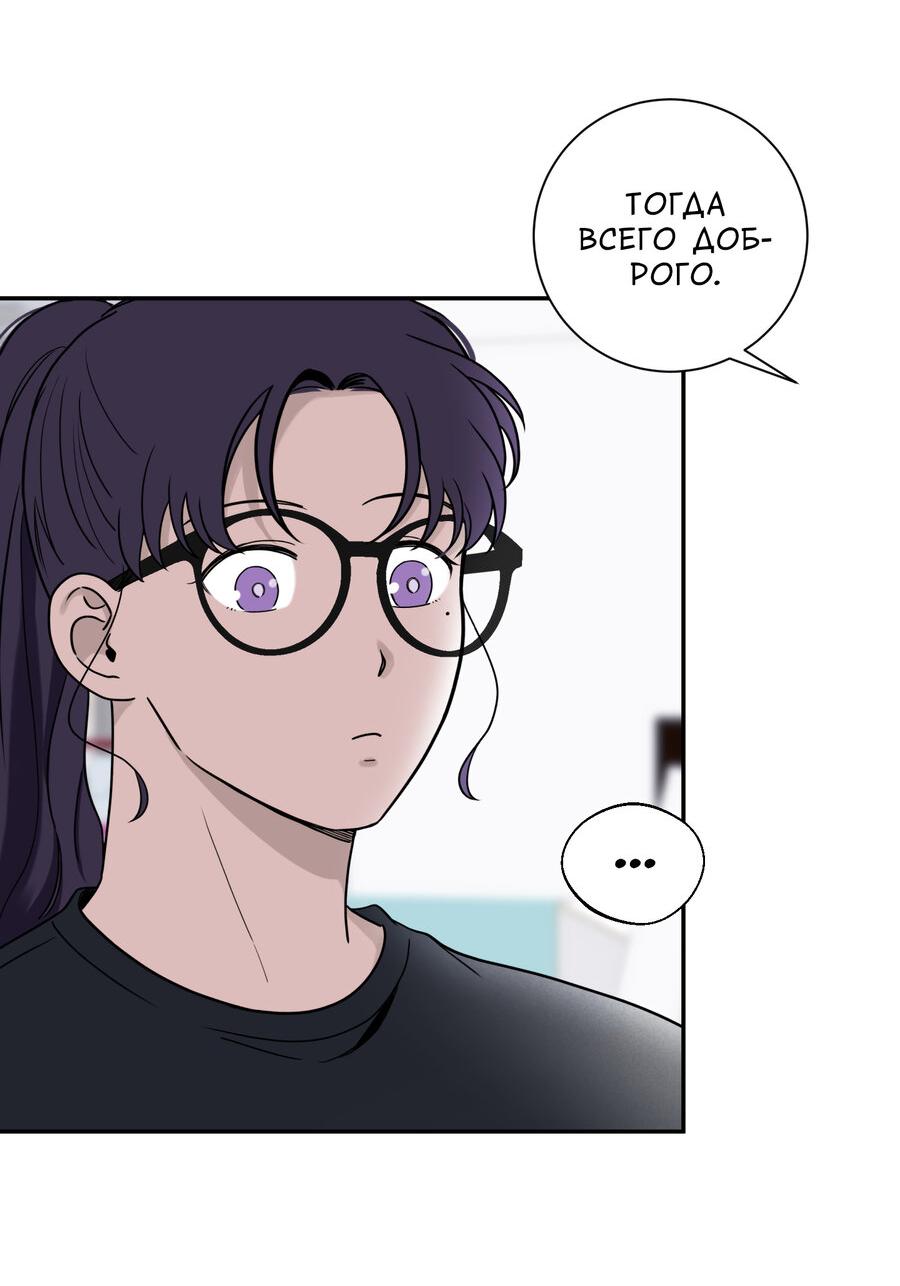 Манга Разгон - Глава 74 Страница 57