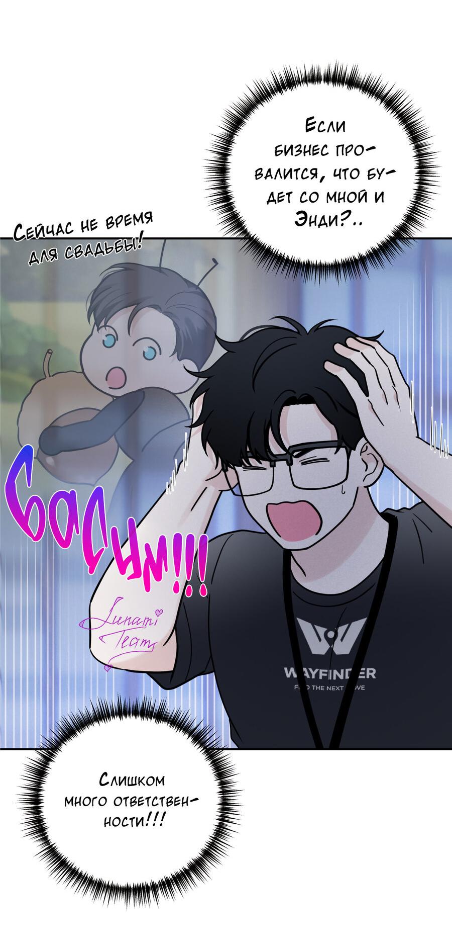 Манга Разгон - Глава 74 Страница 10