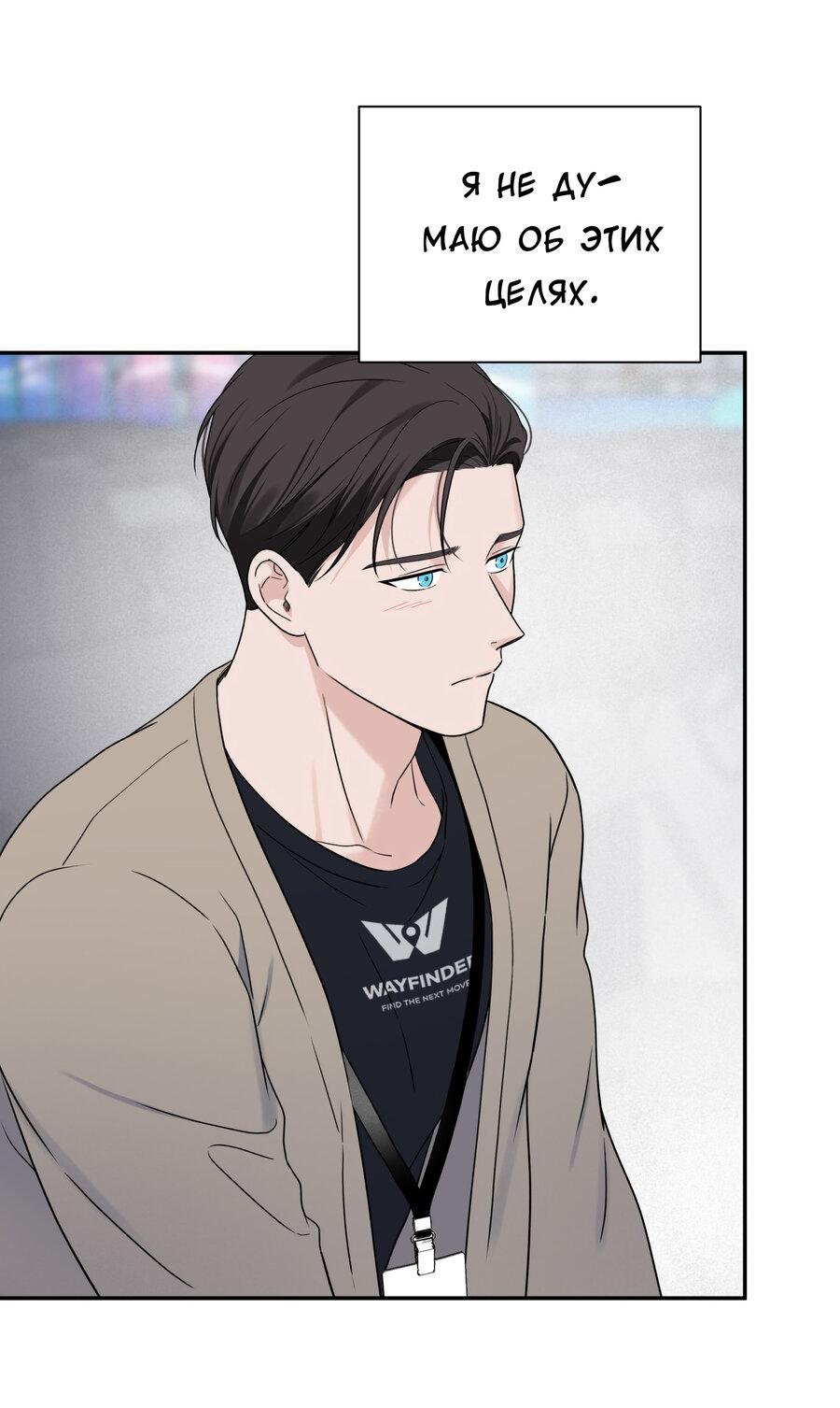 Манга Разгон - Глава 74 Страница 48