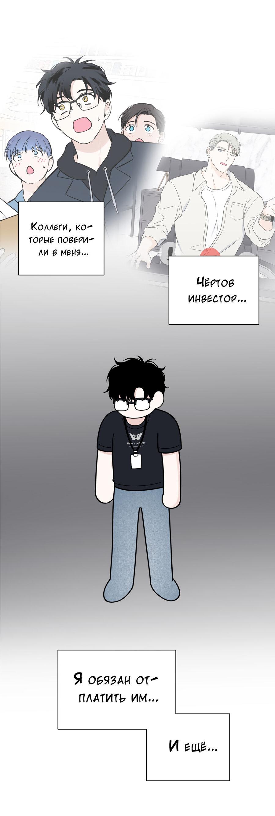 Манга Разгон - Глава 74 Страница 9