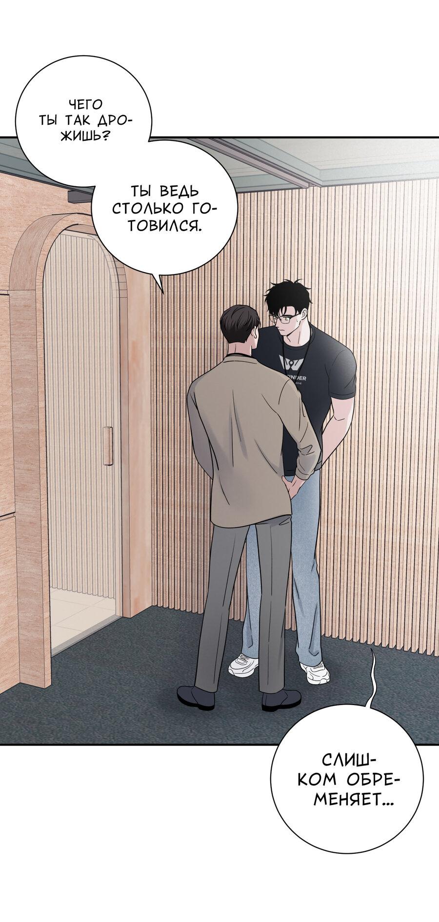 Манга Разгон - Глава 74 Страница 15