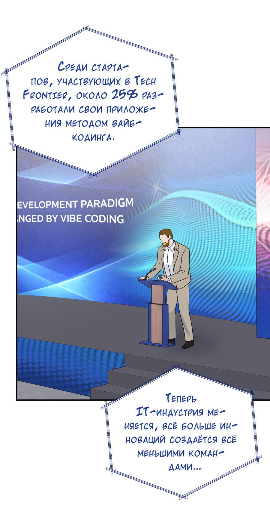 Манга Разгон - Глава 74 Страница 3