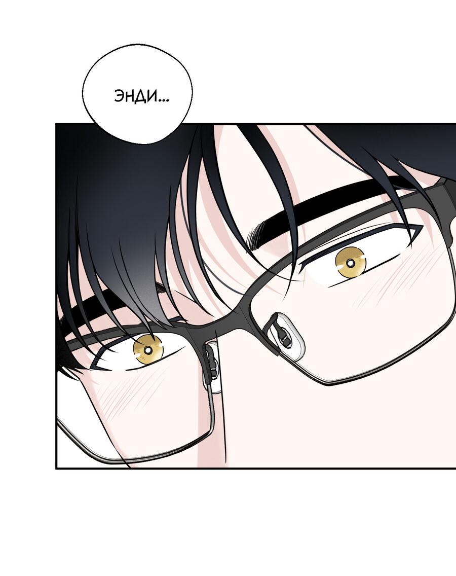 Манга Разгон - Глава 74 Страница 19