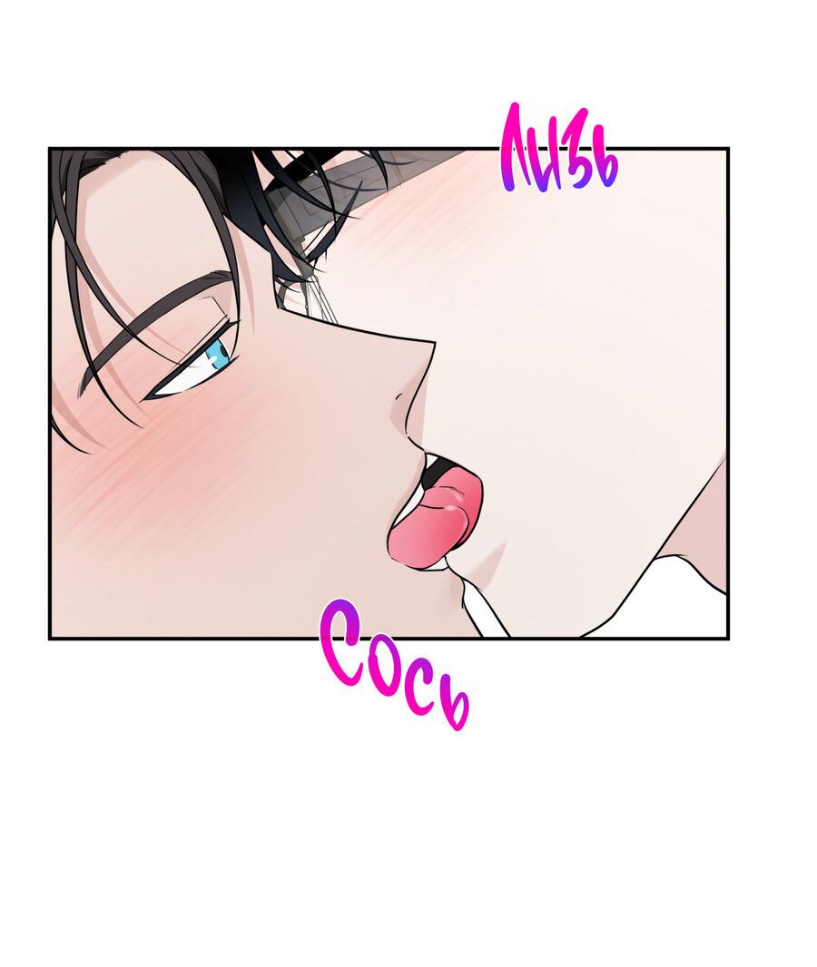 Манга Разгон - Глава 74 Страница 23