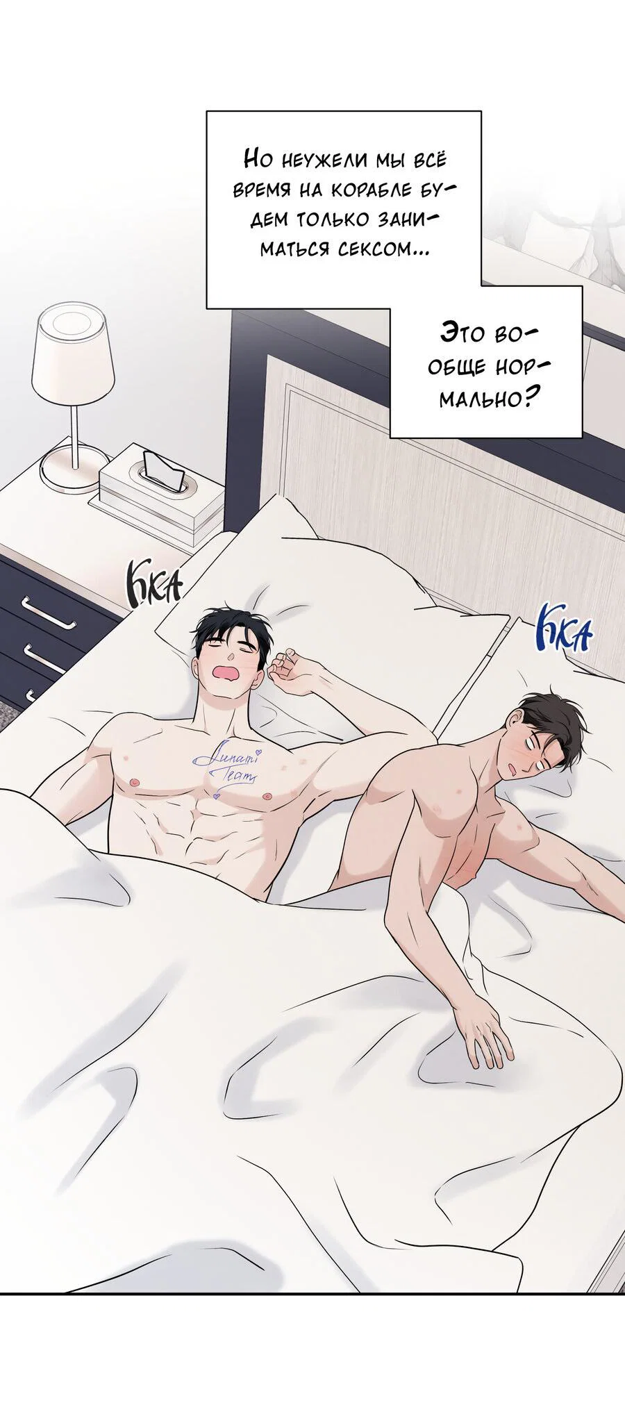 Манга Разгон - Глава 76 Страница 41