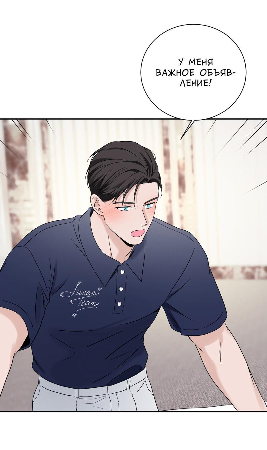 Манга Разгон - Глава 76 Страница 51