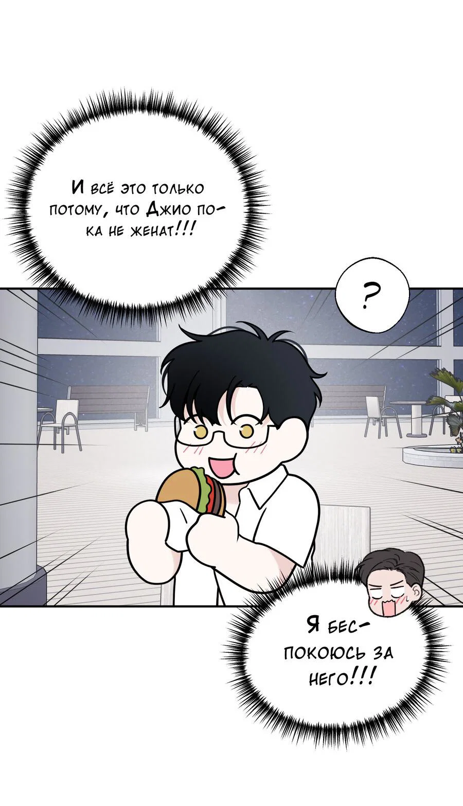 Манга Разгон - Глава 76 Страница 20
