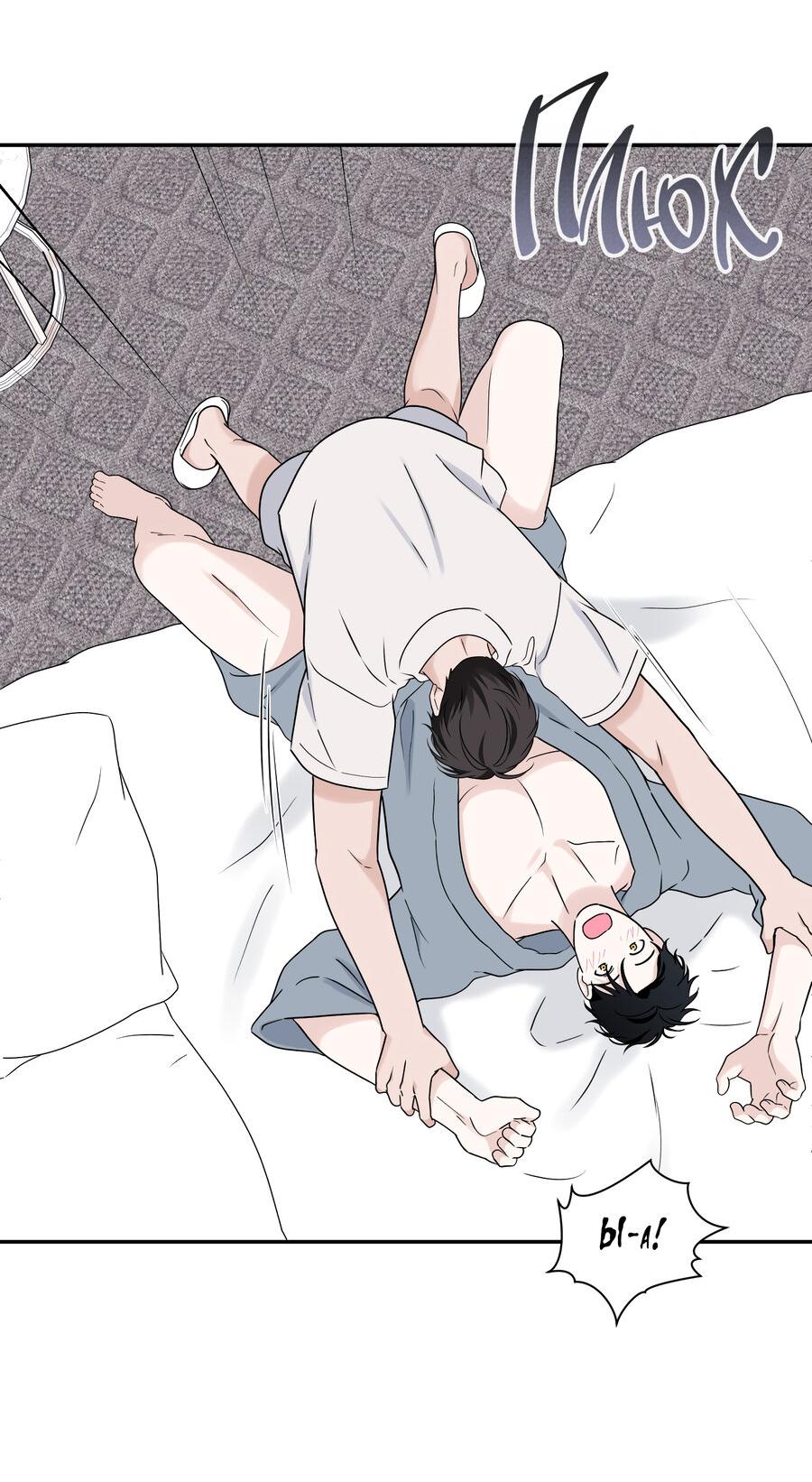 Манга Разгон - Глава 76 Страница 26