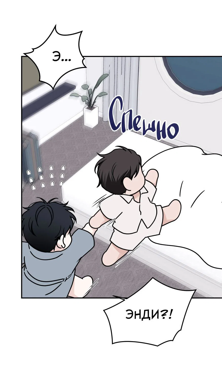 Манга Разгон - Глава 76 Страница 25