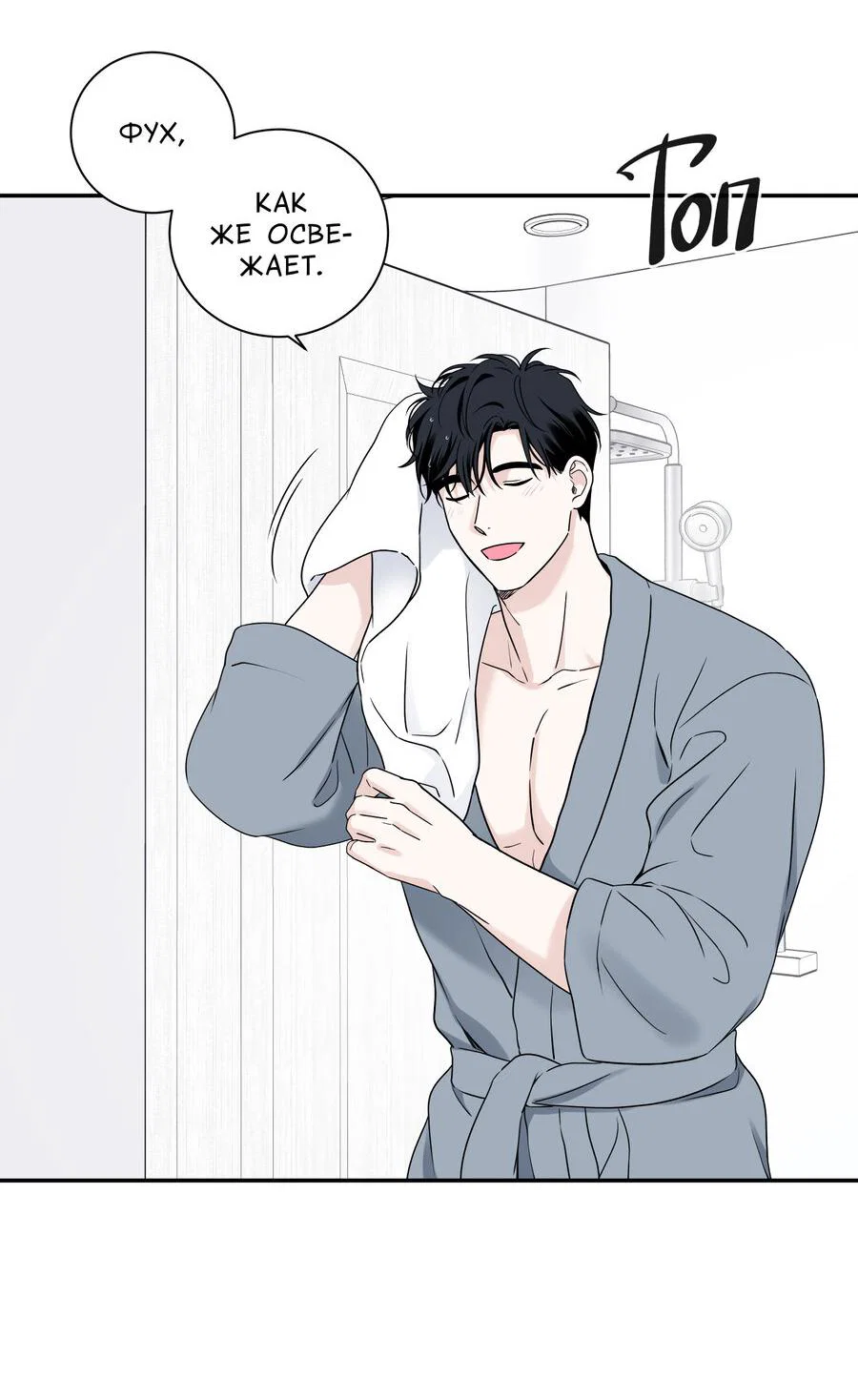 Манга Разгон - Глава 76 Страница 23