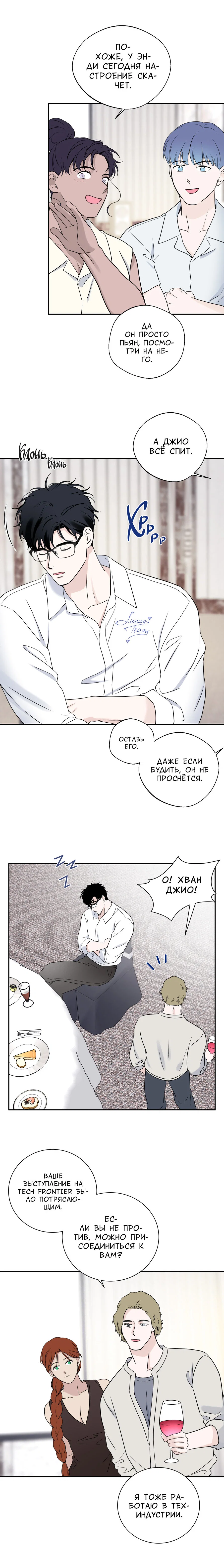 Манга Разгон - Глава 76 Страница 46