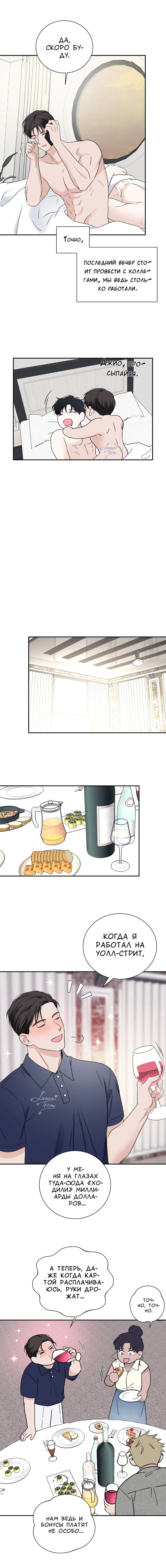 Манга Разгон - Глава 76 Страница 45