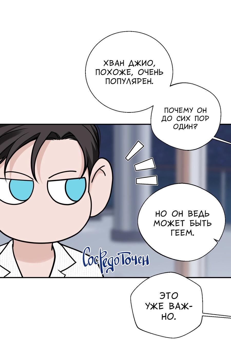 Манга Разгон - Глава 76 Страница 14
