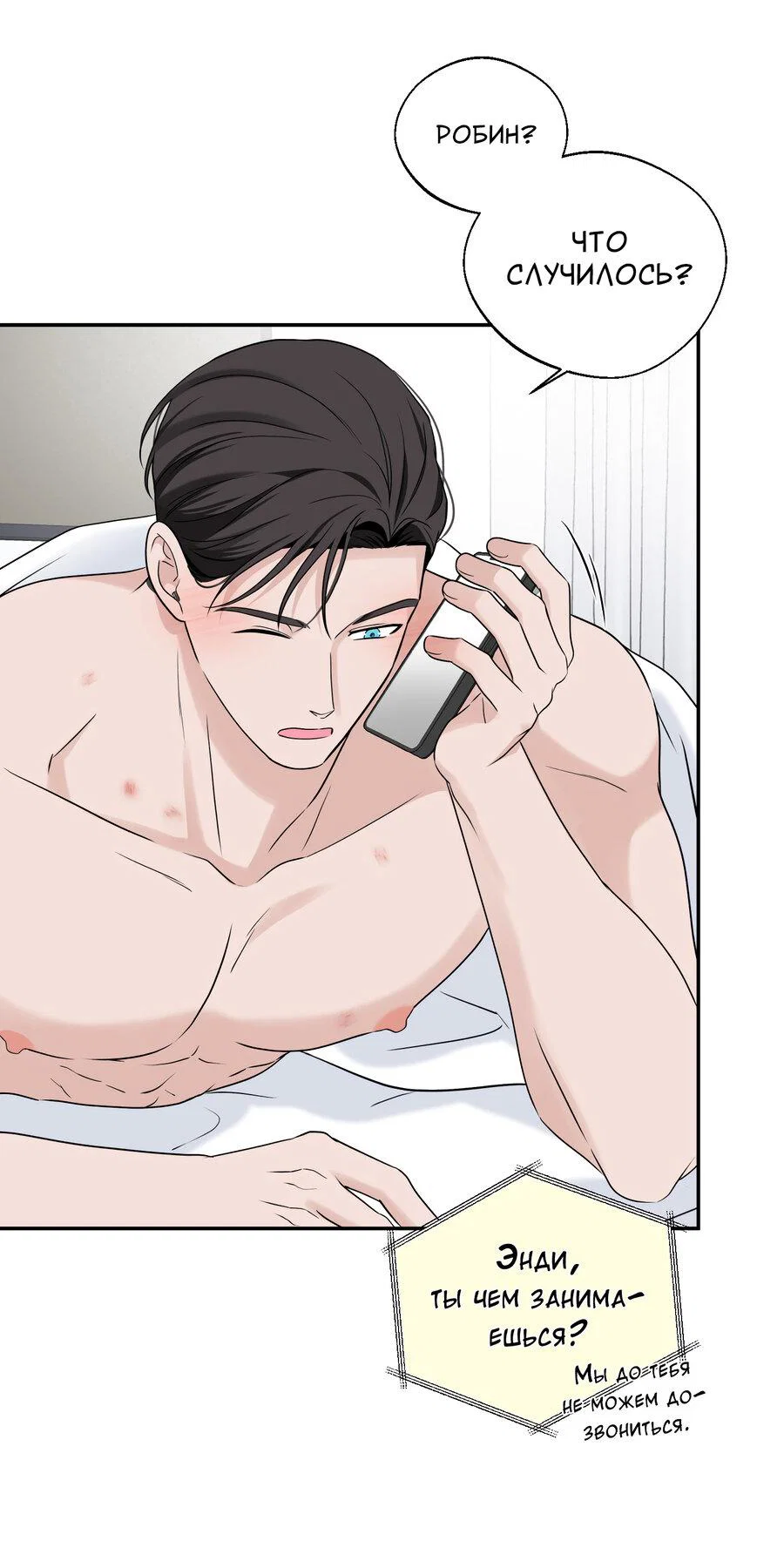 Манга Разгон - Глава 76 Страница 43