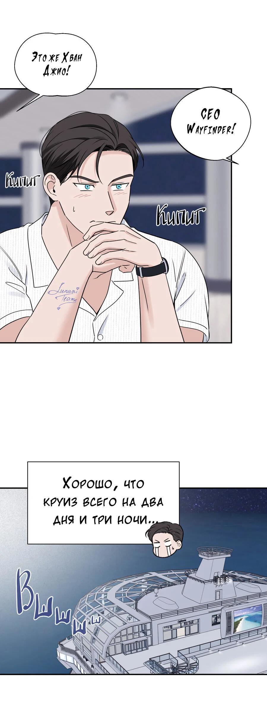 Манга Разгон - Глава 76 Страница 21