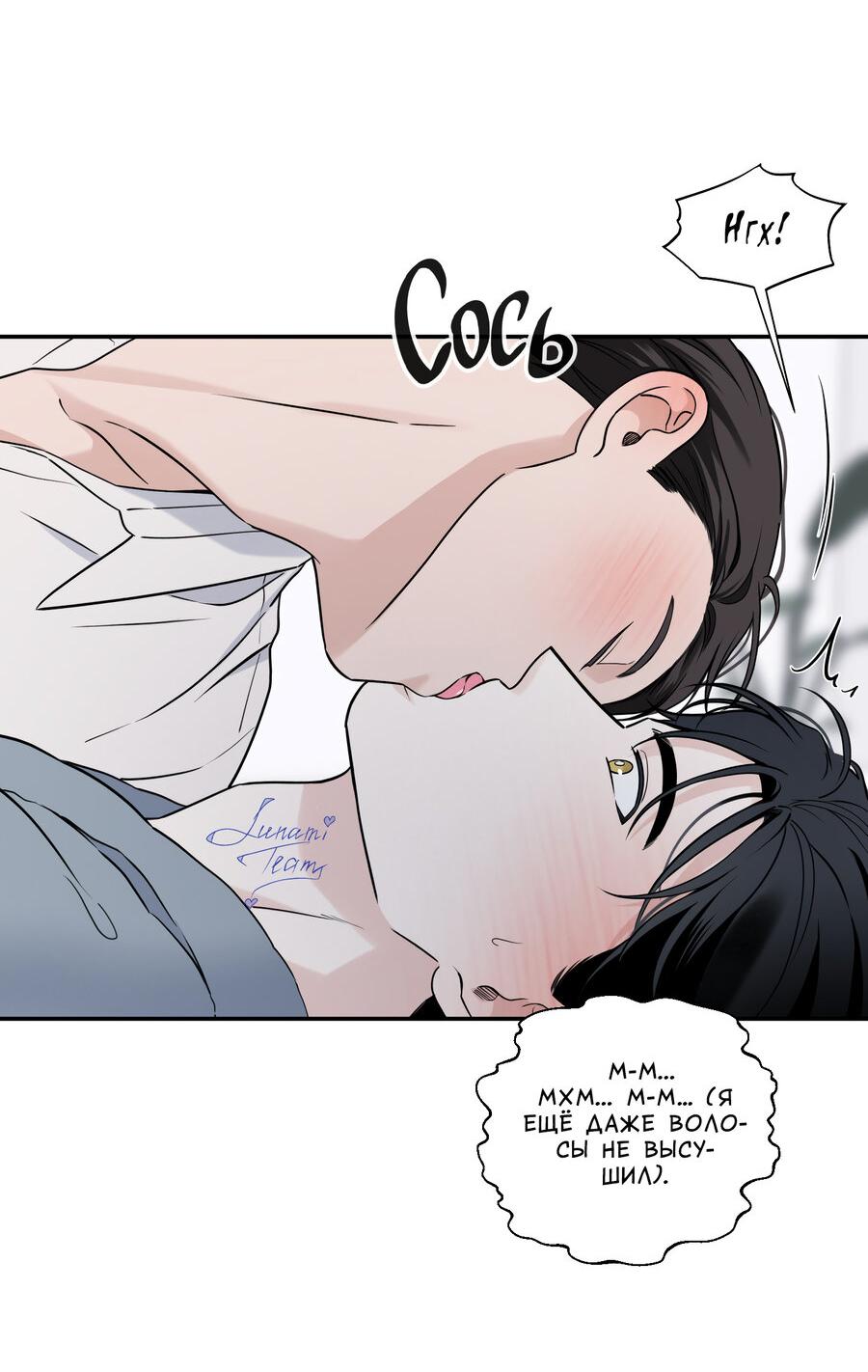 Манга Разгон - Глава 76 Страница 27