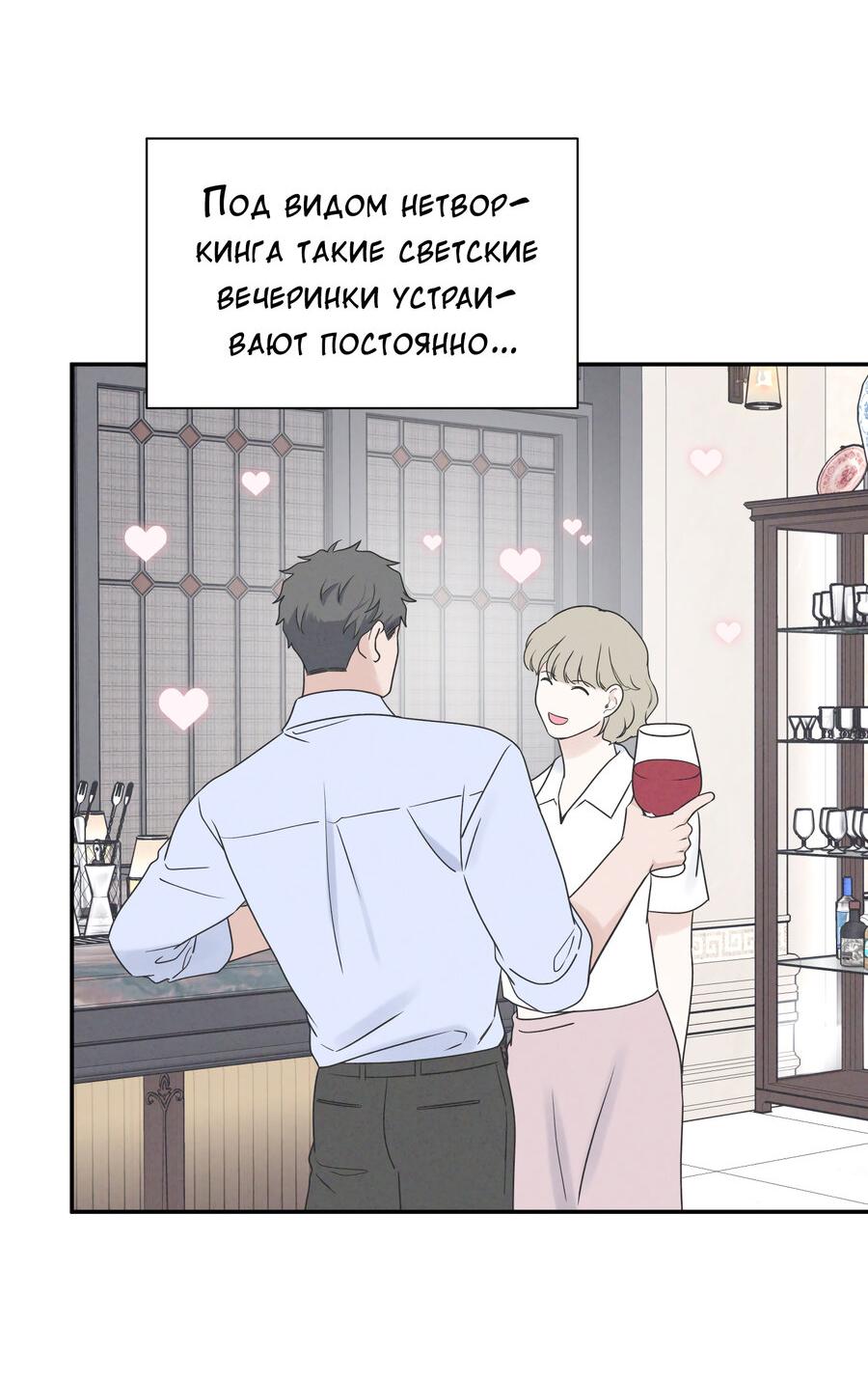 Манга Разгон - Глава 76 Страница 19