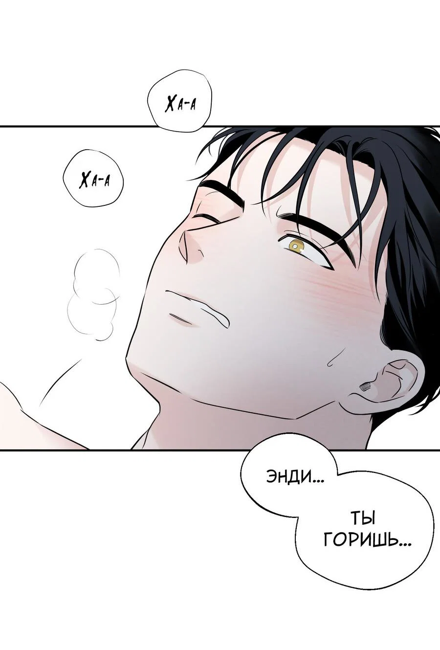 Манга Разгон - Глава 76 Страница 37