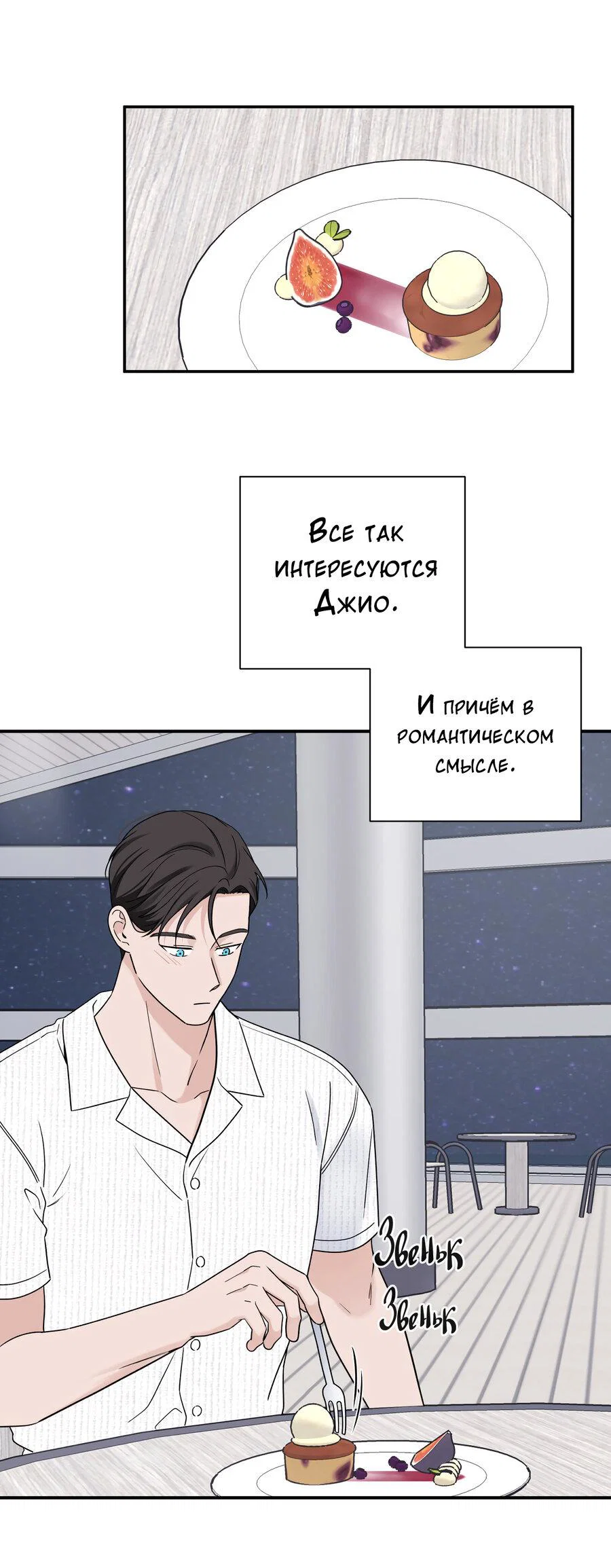 Манга Разгон - Глава 76 Страница 16