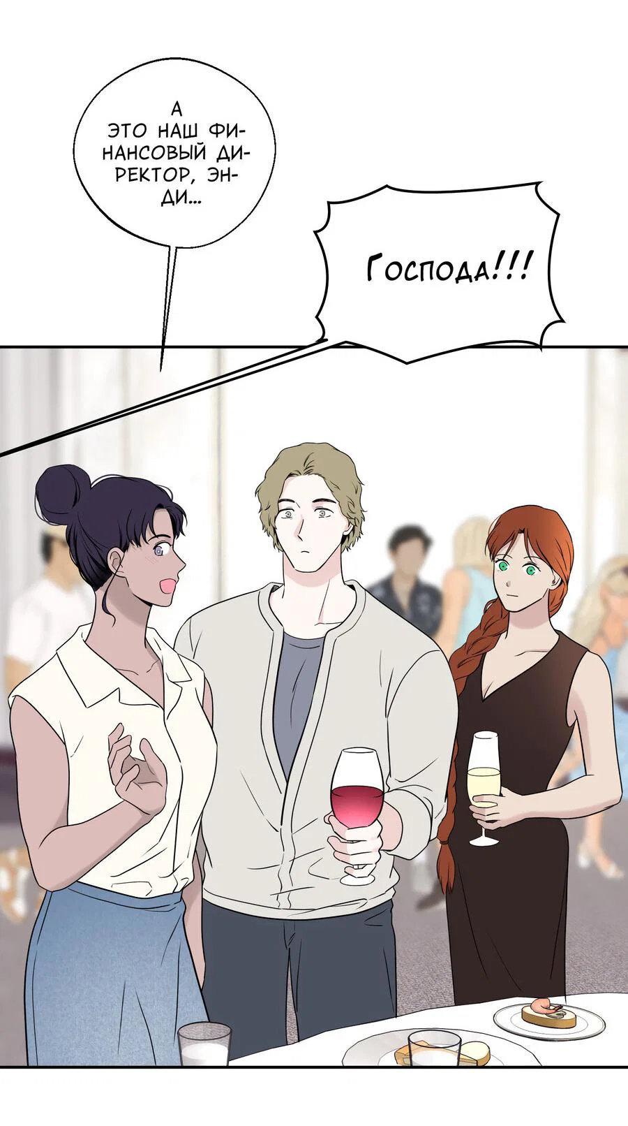 Манга Разгон - Глава 76 Страница 50