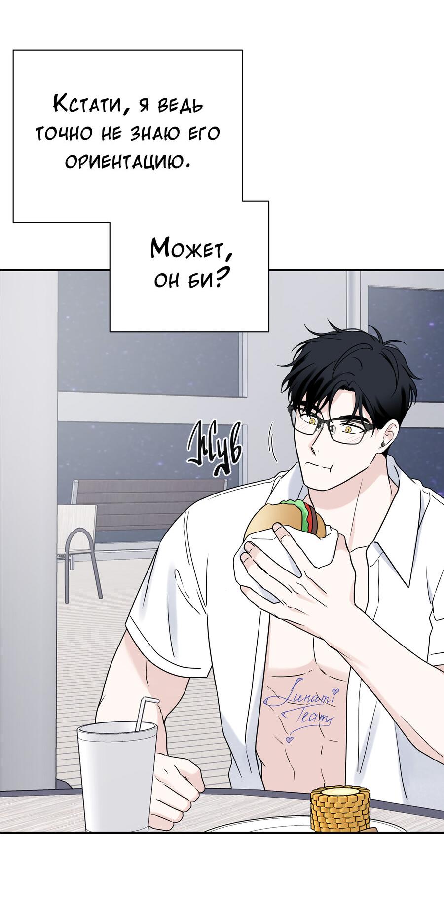 Манга Разгон - Глава 76 Страница 17