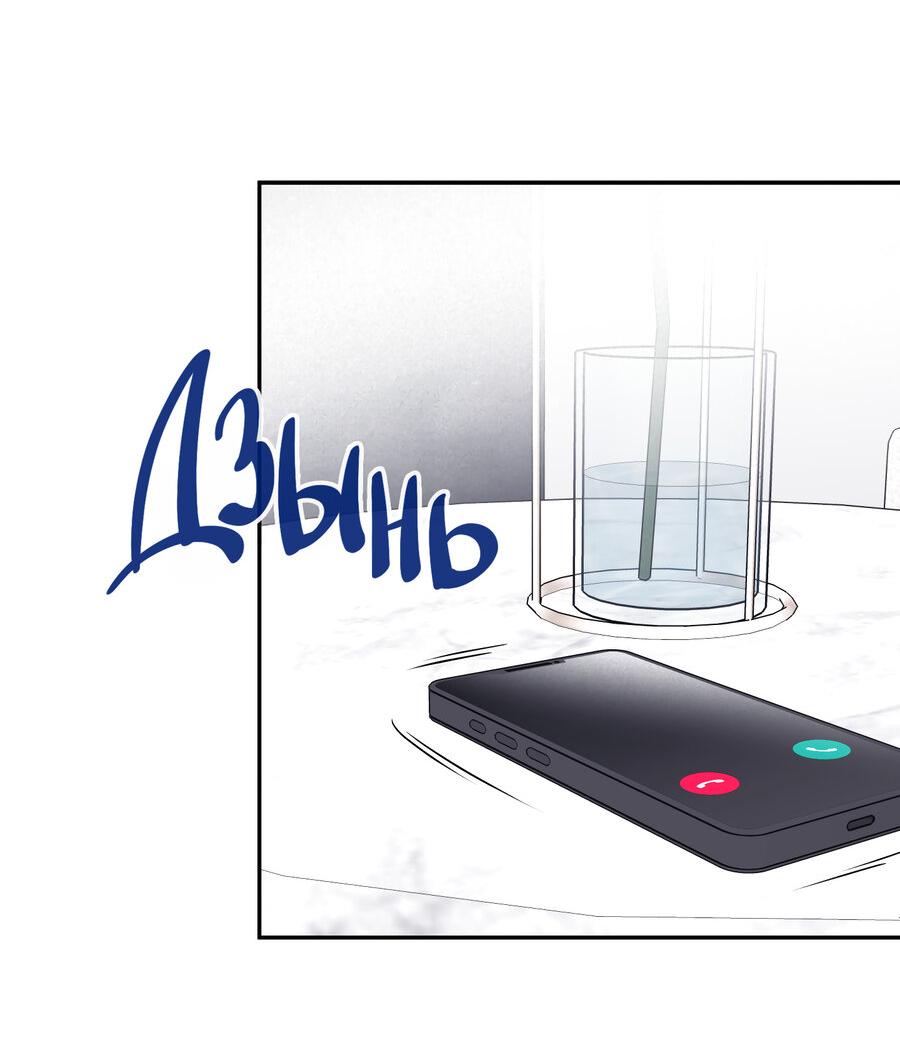 Манга Разгон - Глава 76 Страница 42