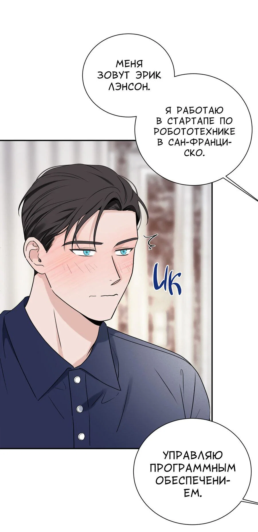 Манга Разгон - Глава 76 Страница 47