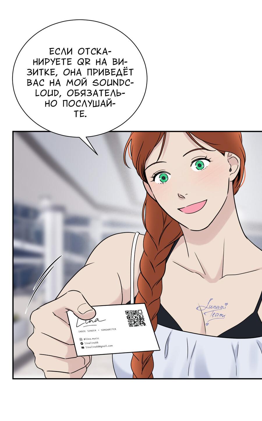 Манга Разгон - Глава 76 Страница 8