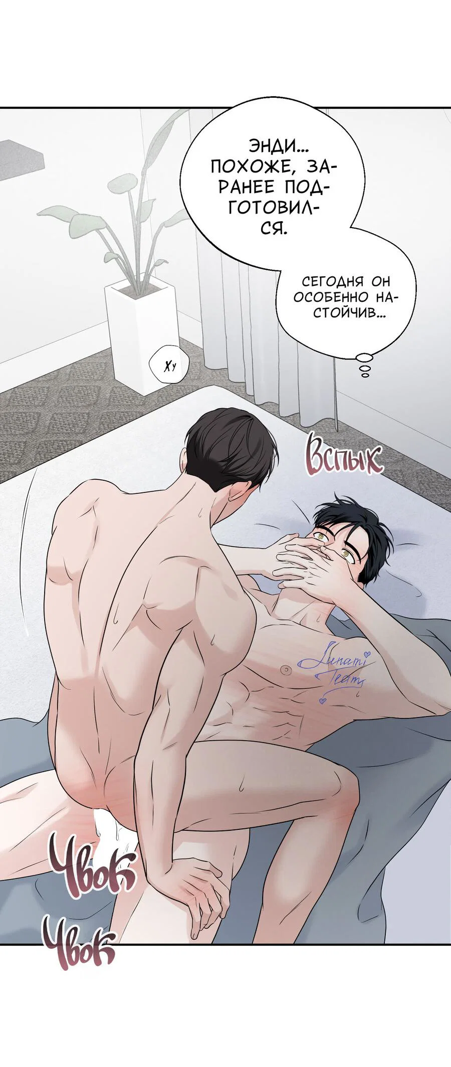 Манга Разгон - Глава 76 Страница 33