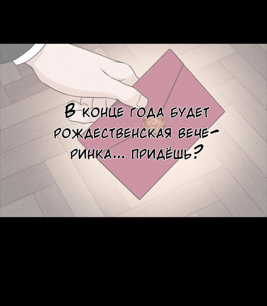 Манга Разгон - Глава 78 Страница 33