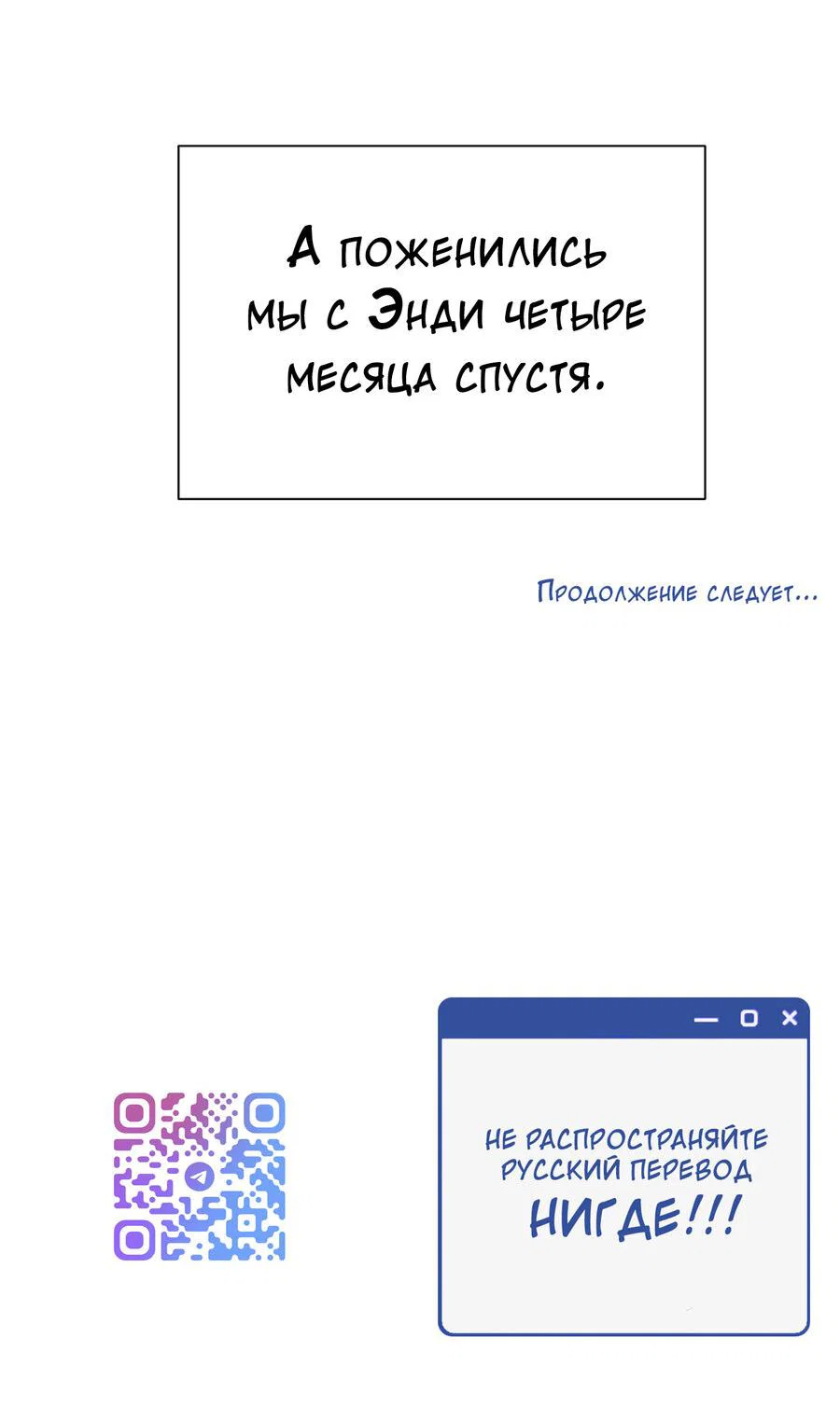 Манга Разгон - Глава 79 Страница 64
