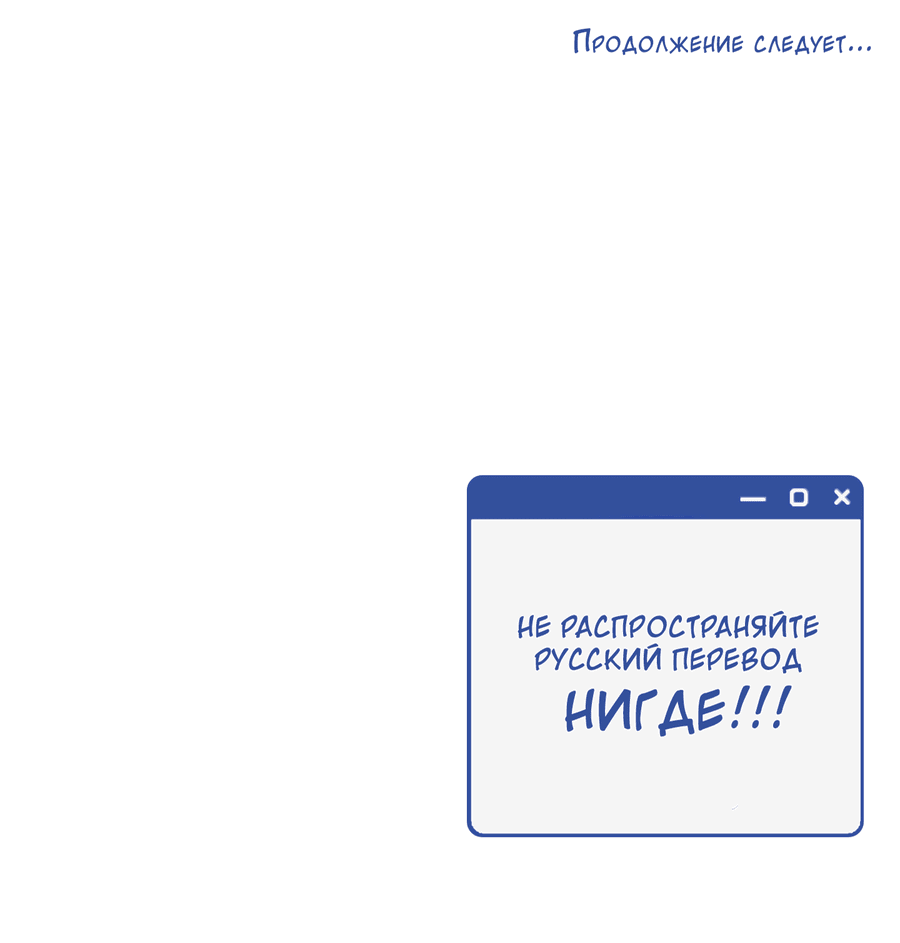 Манга Разгон - Глава 17 Страница 66