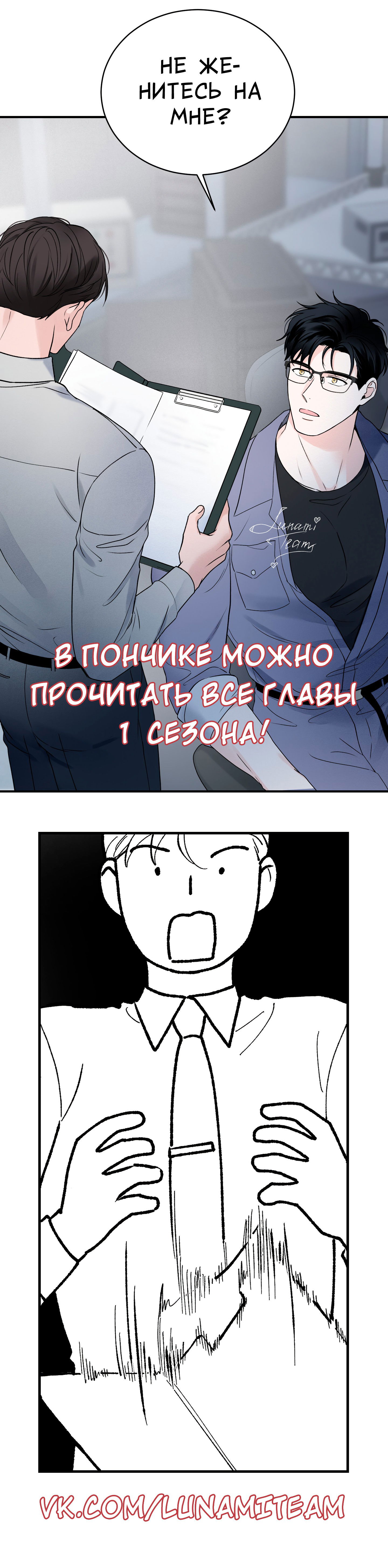 Манга Разгон - Глава 19 Страница 71