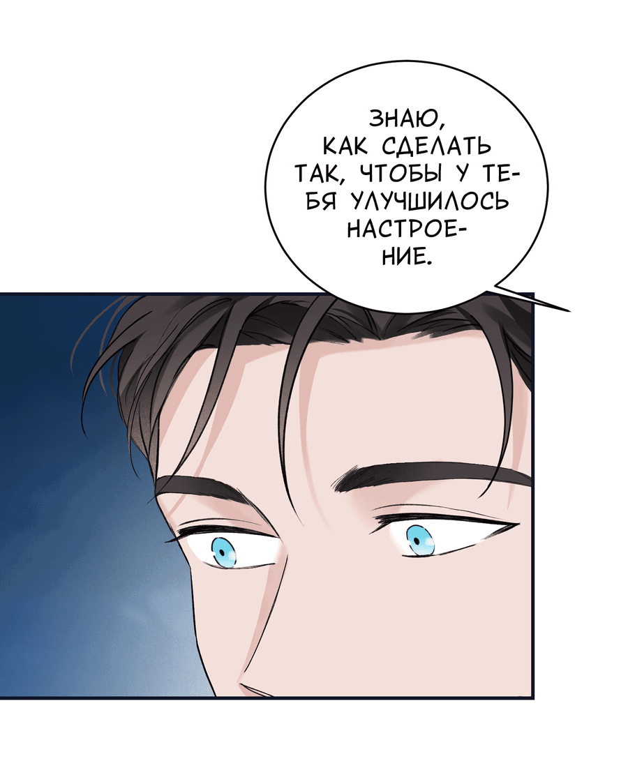 Манга Разгон - Глава 22 Страница 12