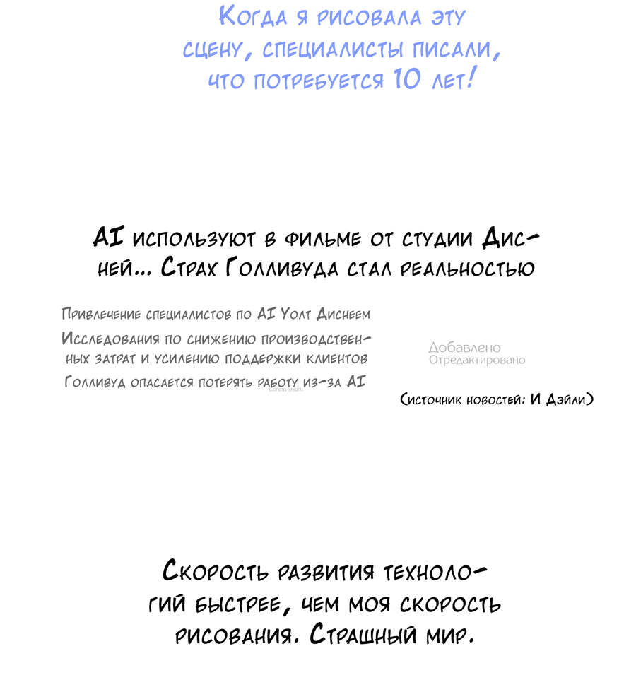 Манга Разгон - Глава 24.1 Страница 9