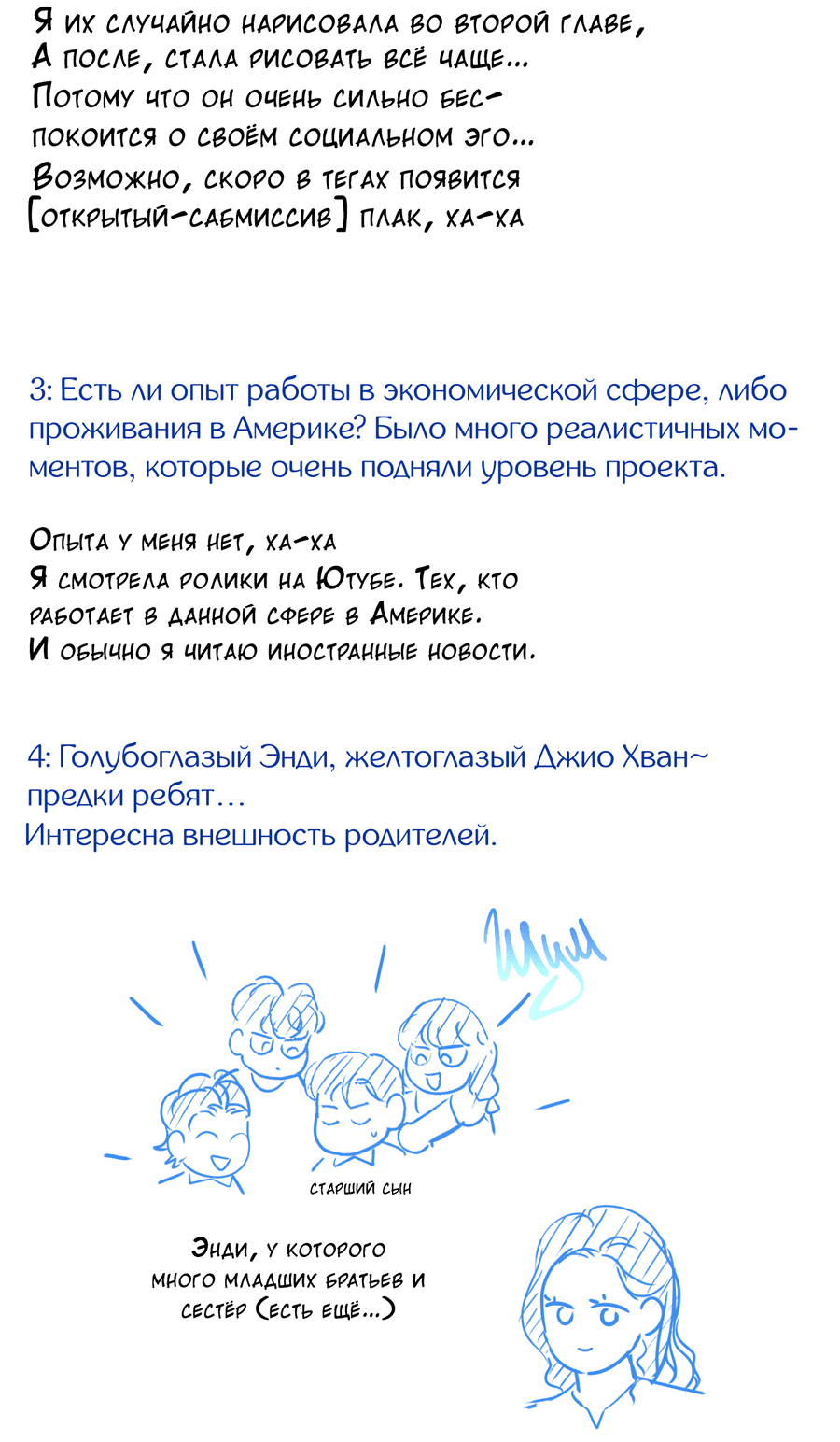 Манга Разгон - Глава 24.1 Страница 17