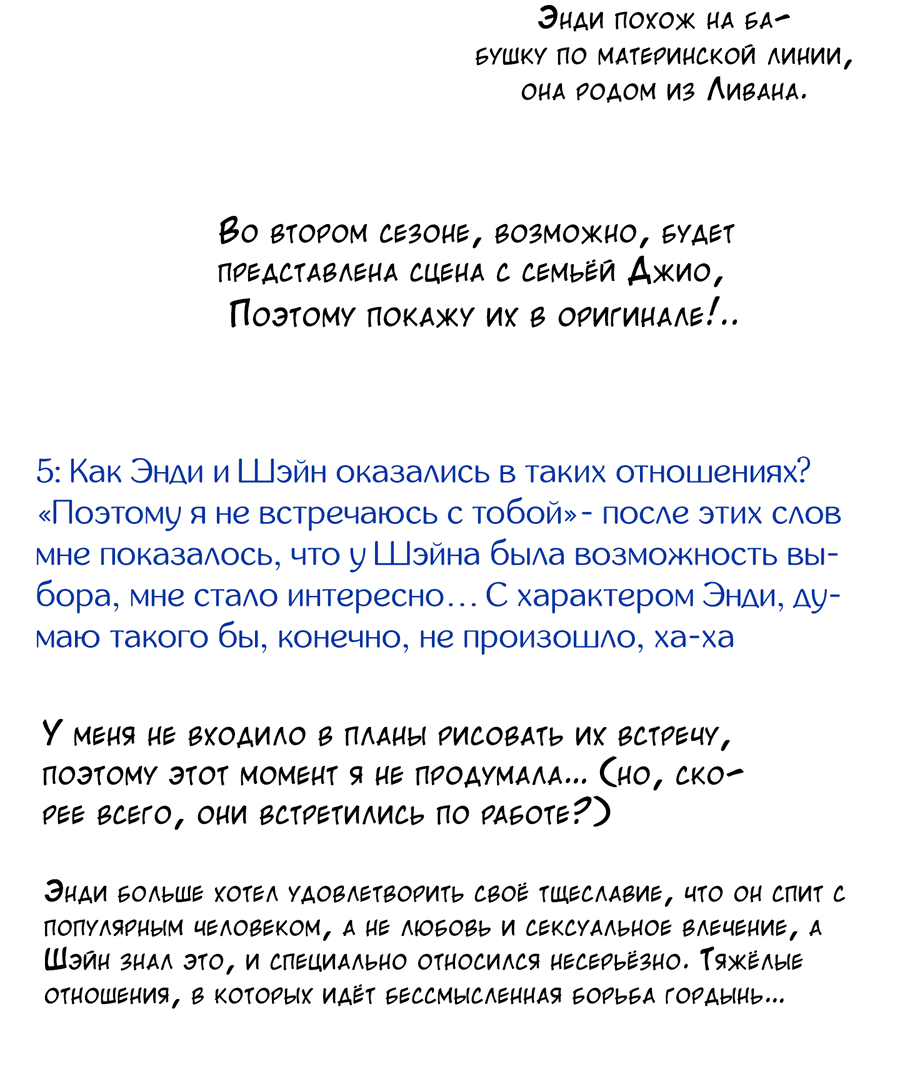 Манга Разгон - Глава 24.1 Страница 18