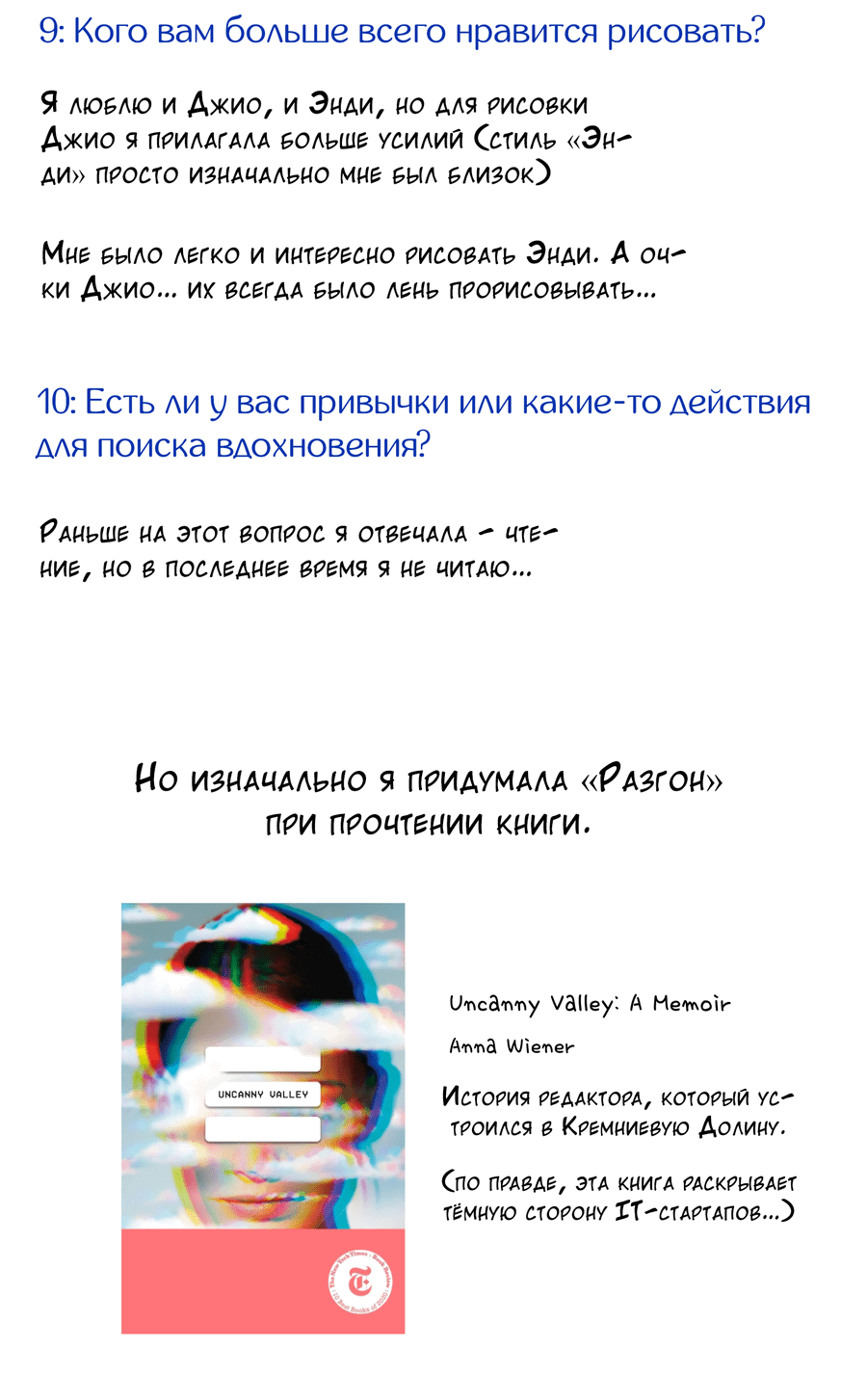 Манга Разгон - Глава 24.1 Страница 25