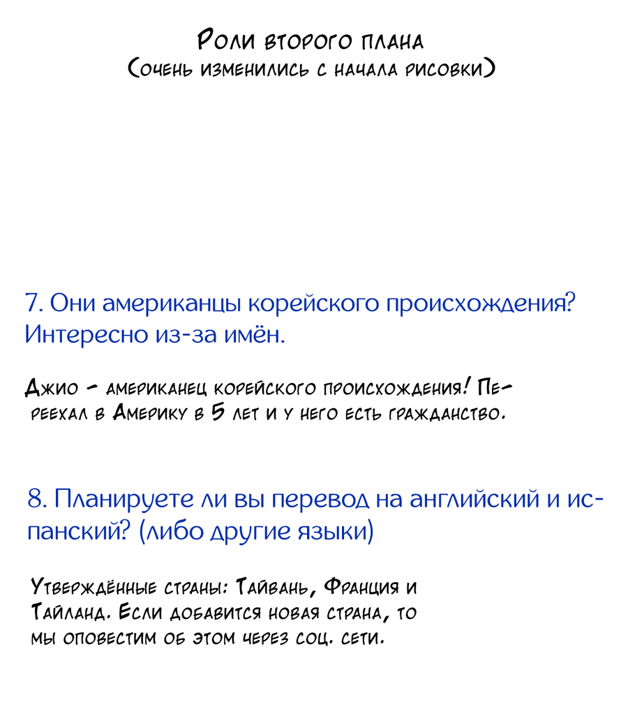 Манга Разгон - Глава 24.1 Страница 24