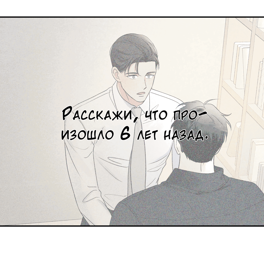 Манга Разгон - Глава 39 Страница 40