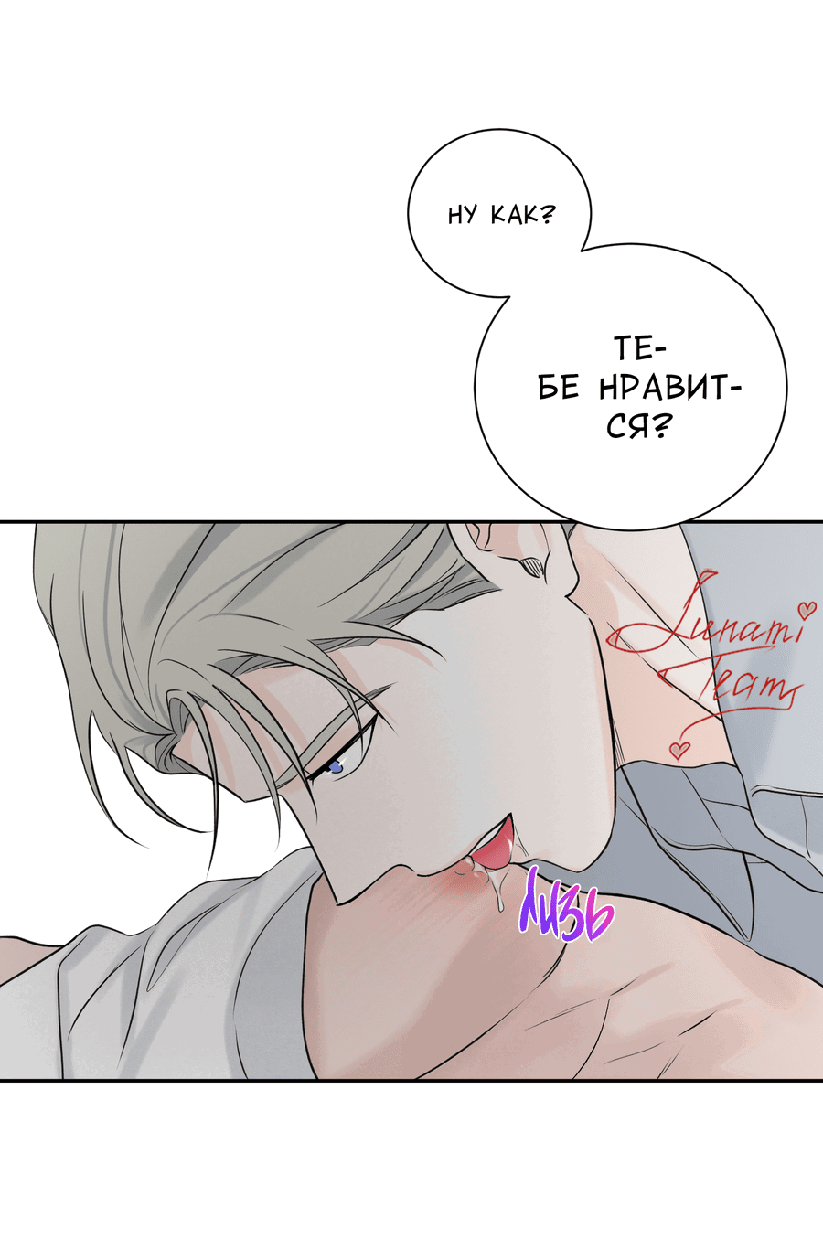 Манга Разгон - Глава 38 Страница 22