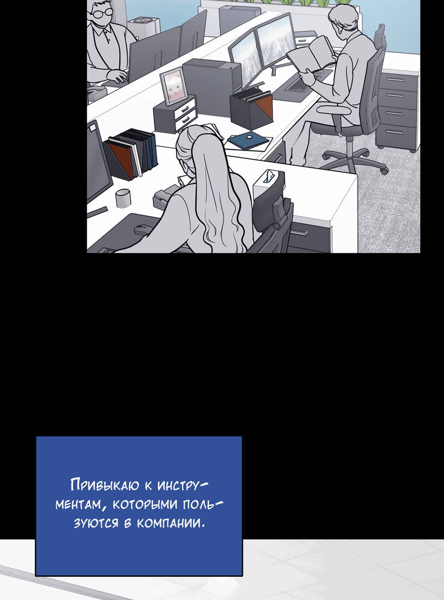 Манга Разгон - Глава 46 Страница 19