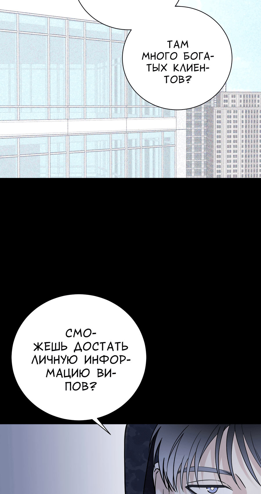 Манга Разгон - Глава 47 Страница 40