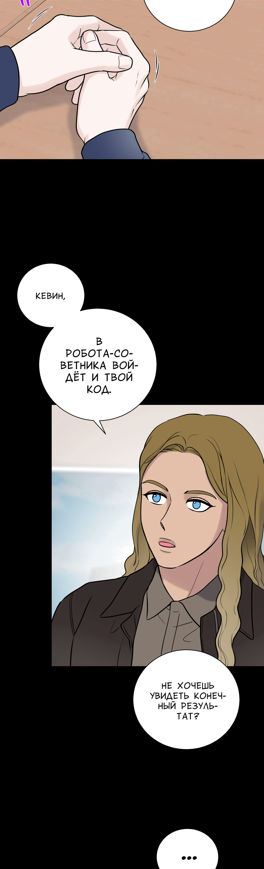 Манга Разгон - Глава 55 Страница 24